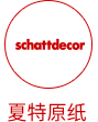夏特原紙ico