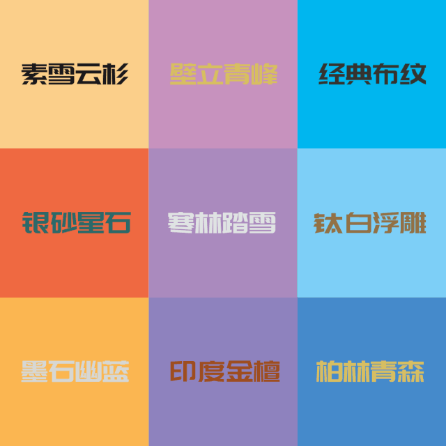 柜門門型選用板材花色