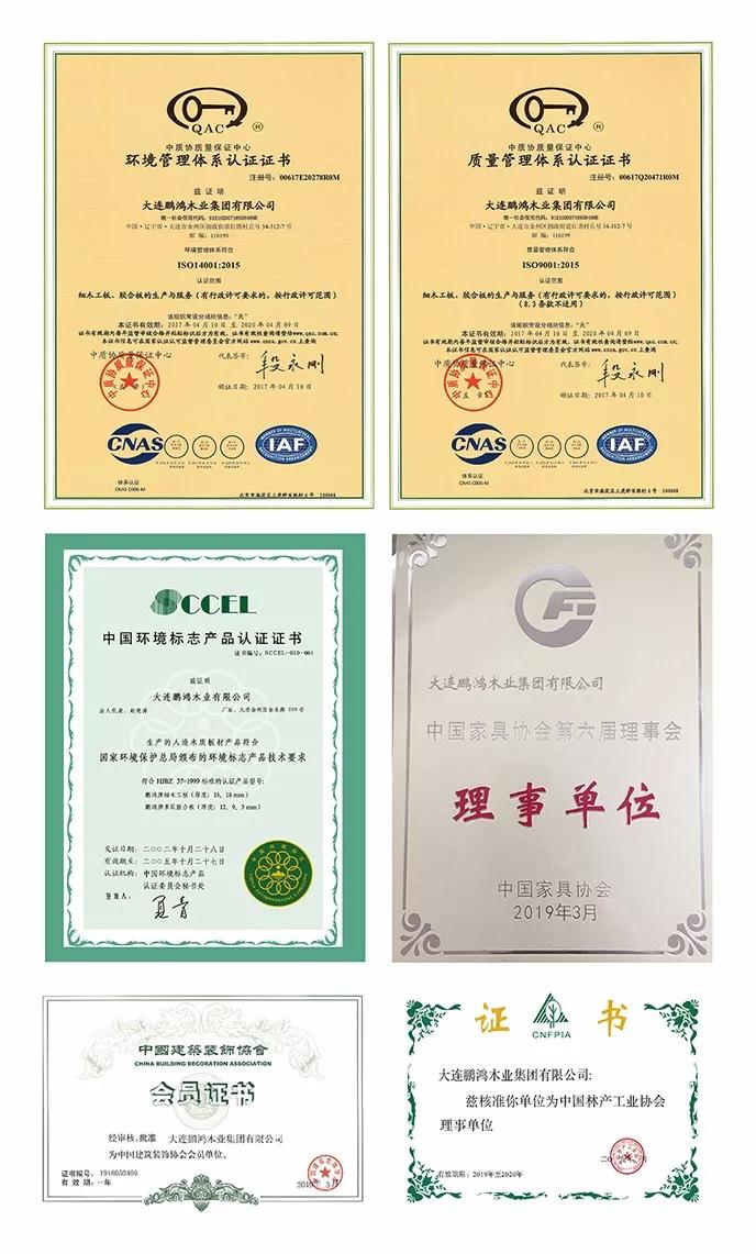 鵬鴻專利認證