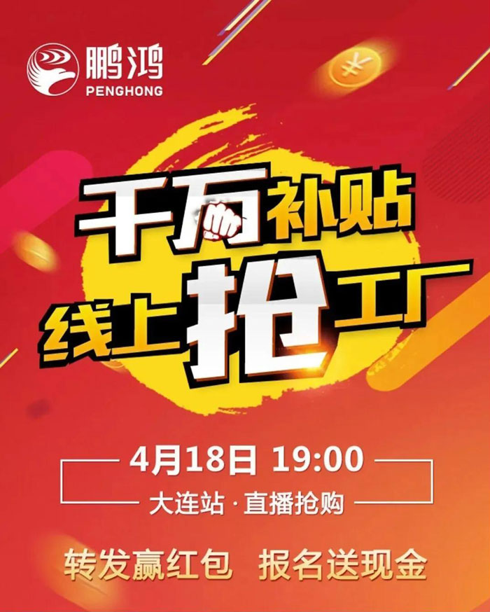 沒有大動作，怎敢驚動您，鵬鴻有驚喜！