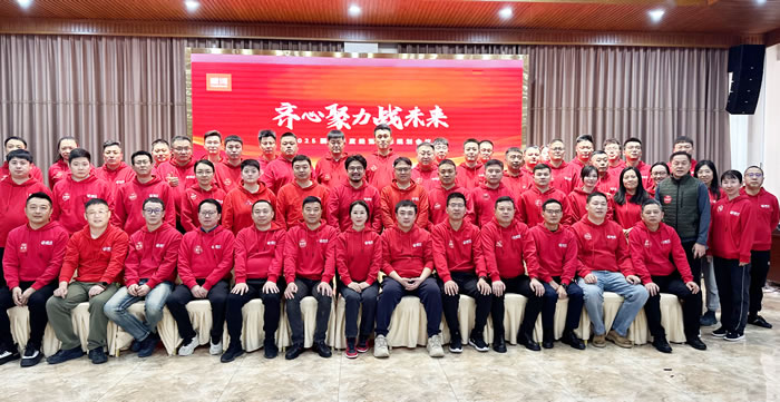 齊心聚力戰未來，鵬鴻2025年度經營會擘畫藍圖
