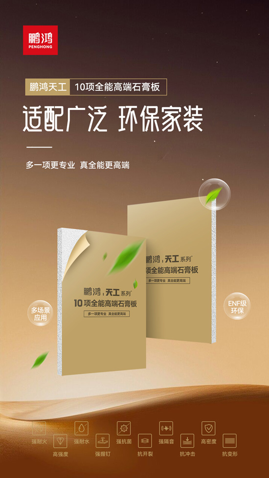 環保石膏板品牌推薦