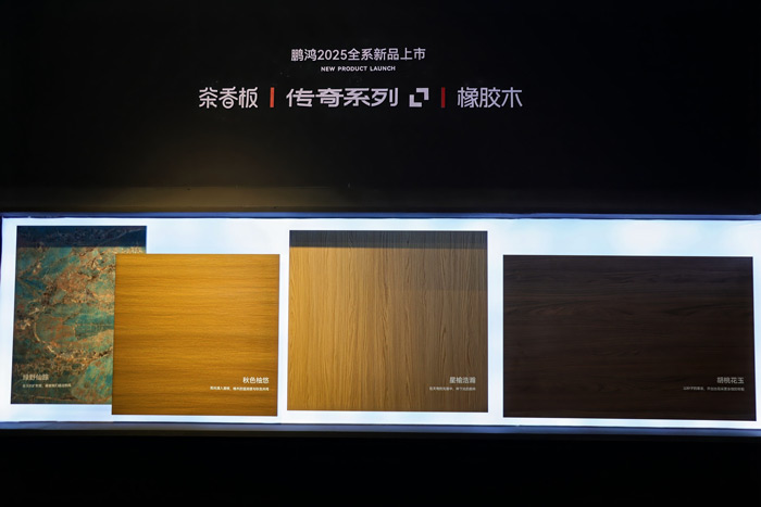 鵬鴻板材系列