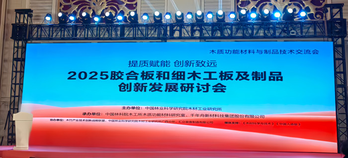 從價格競爭到價值競爭，鵬鴻以新質生產力重塑板材行業