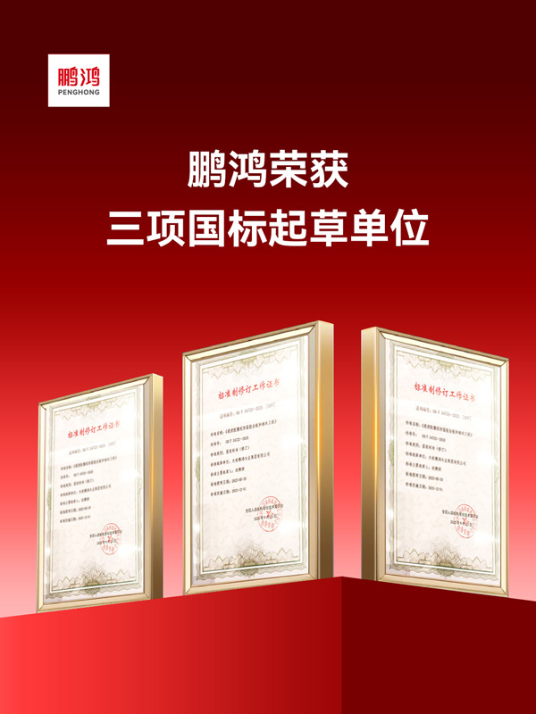 板材國家標準